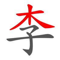 李安澜名字测试打分_李安澜这个名字怎么样-宝宝起名取名助手