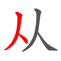 从